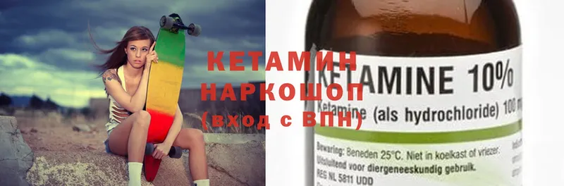 КЕТАМИН ketamine Сорочинск